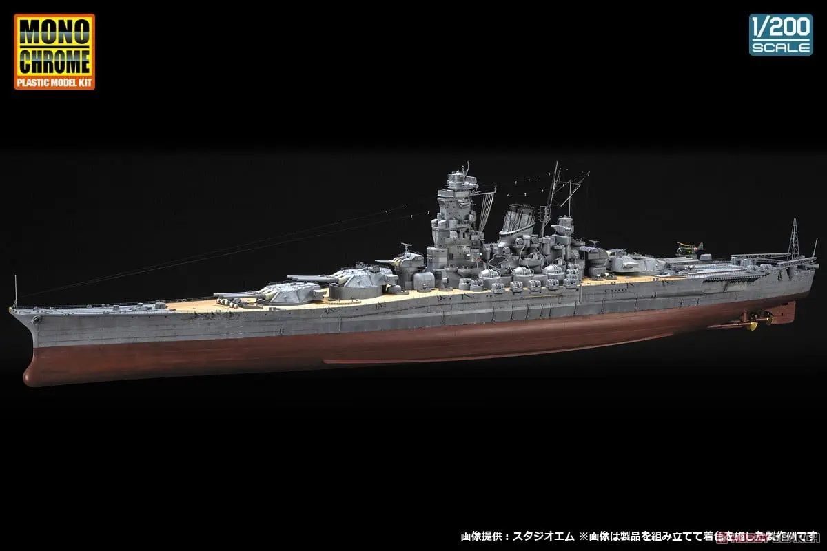 1/200 Scale Model Kit - Warship plastic model kit / Japanese Battleship Yamato