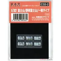 1/32 Scale Model Kit - Etching parts