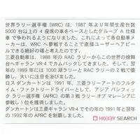 1/24 Scale Model Kit - Mitsubishi