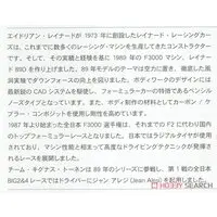 1/24 Scale Model Kit - Vehicle