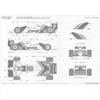 1/24 Scale Model Kit - Vehicle