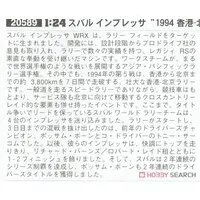 1/24 Scale Model Kit - Vehicle / Subaru Impreza