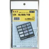 1/24 Scale Model Kit - Detail-Up Parts