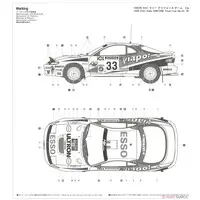 1/24 Scale Model Kit - Vehicle