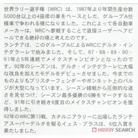 1/24 Scale Model Kit - Lancia