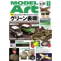 Book - Model Art / Lamborghini Aventador