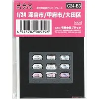 1/24 Scale Model Kit - Etching parts