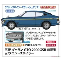 1/24 Scale Model Kit - Mitsubishi