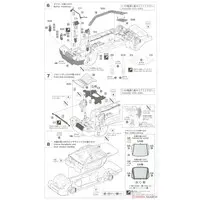 1/24 Scale Model Kit - Vehicle / SUPRA