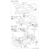 1/24 Scale Model Kit - Vehicle / SUPRA