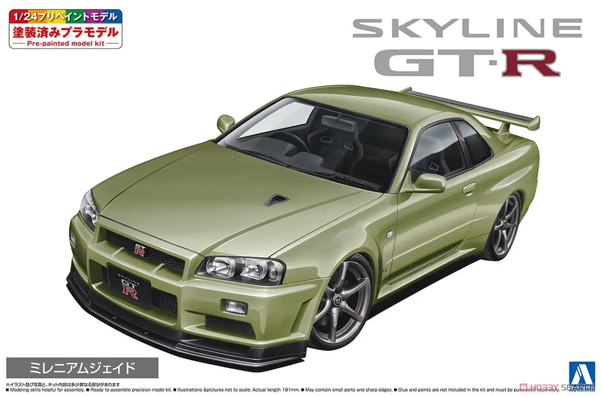 1/24 Scale Model Kit - PRE-PAINTED MODEL / SKYLINE