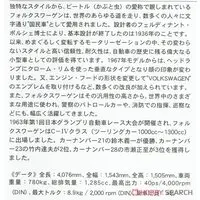 1/24 Scale Model Kit - Volkswagen / Volkswagen Beetle