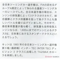 1/24 Scale Model Kit - Vehicle