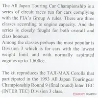 1/24 Scale Model Kit - Vehicle