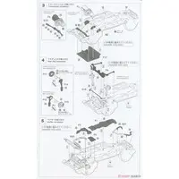 1/24 Scale Model Kit - Vehicle