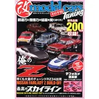 Book - model cars / FAIRLADY & SKYLINE