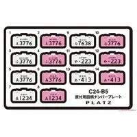 1/24 Scale Model Kit - Detail-Up Parts