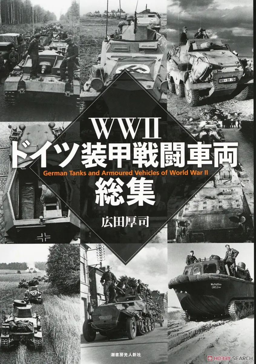 Book - Armoured train / Heinkel