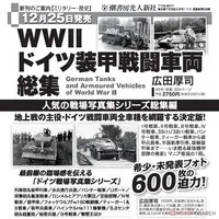 Book - Armoured train / Heinkel