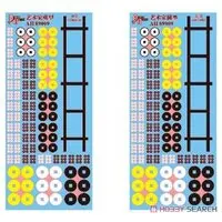 1/72 Scale Model Kit - Kamon (Japanese emblems) Decal