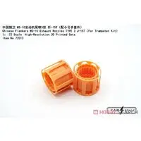 1/72 Scale Model Kit - Detail-Up Parts