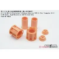 1/48 Scale Model Kit - Detail-Up Parts