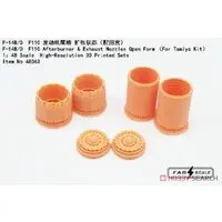 1/48 Scale Model Kit - Detail-Up Parts / F-14