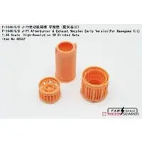 1/48 Scale Model Kit - Detail-Up Parts