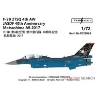 1/72 Scale Model Kit - Japan Self-Defense Forces