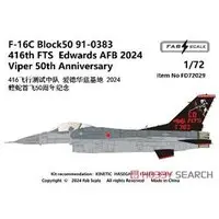 1/72 Scale Model Kit - Detail-Up Parts / F-16 Fighting Falcon
