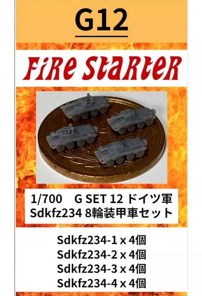 1/700 Scale Model Kit - Tank