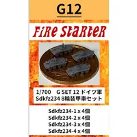 1/700 Scale Model Kit - Tank