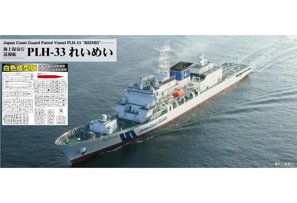 1/700 Scale Model Kit - SKY WAVE