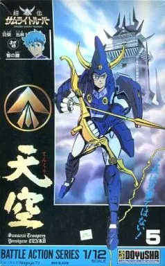 Plastic Model Kit - Yoroiden Samurai Troopers (Ronin Warriors)