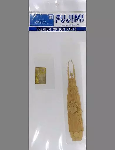 1/700 Scale Model Kit - Detail-Up Parts