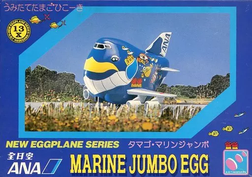 Plastic Model Kit - Airliner