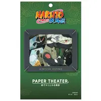 PAPER THEATER - NARUTO