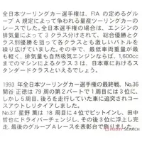 1/24 Scale Model Kit - Vehicle / Toyota Corolla Levin