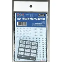 1/24 Scale Model Kit - Vehicle