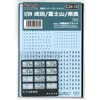 1/24 Scale Model Kit - Etching parts