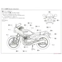 1/12 Kawasaki ZX400A2 GPz400F '84 Model Kit