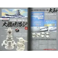 Book - Model Art / Lamborghini Aventador & Matsumoto Castle