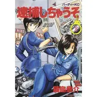 1/12 Scale Model Kit - You're Under Arrest / Kobayakawa Miyuki