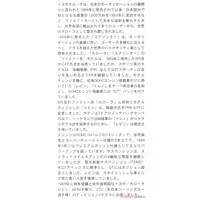 1/24 Scale Model Kit - Vehicle / Toyota Corolla Levin AE92