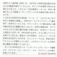 1/24 Scale Model Kit - Vehicle