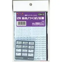 1/24 Scale Model Kit - Etching parts