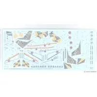 1/100 Scale Model Kit - Blue Impulse