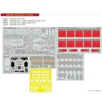 1/72 Scale Model Kit - Detail-Up Parts