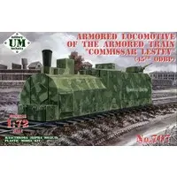 1/72 Scale Model Kit - Tank