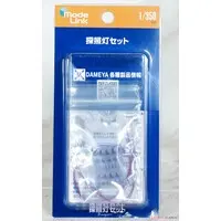 1/350 Scale Model Kit - Detail-Up Parts